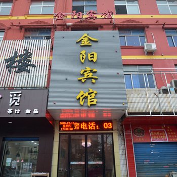 漯河金阳宾馆酒店提供图片