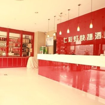 镇平七彩虹快捷酒店酒店提供图片