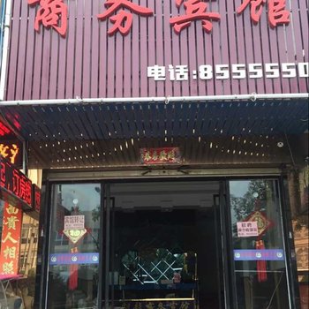 霞浦凯龙商务宾馆酒店提供图片