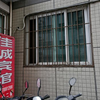 西安佳城宾馆