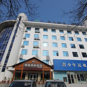 雅海商务宾馆(威海会展中心店)