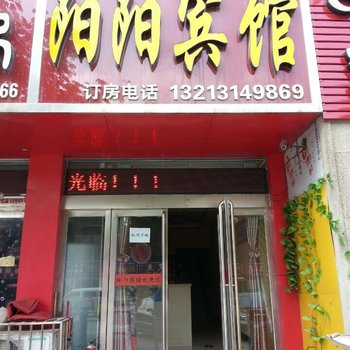 郑州新郑阳阳宾馆酒店提供图片