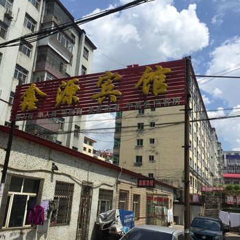 双鸭山鑫源宾馆酒店提供图片