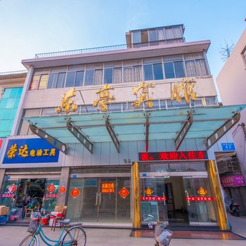 东亭宾馆(东台二店)酒店提供图片