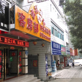 盈江吉祥宾馆酒店提供图片
