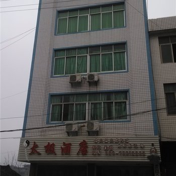 酉阳龙潭太极酒店酒店提供图片