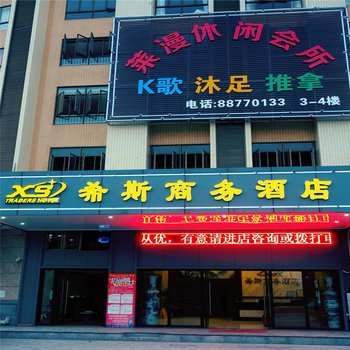 八方快捷酒店(中山黄圃店)