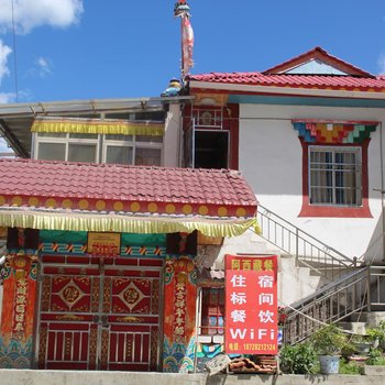 理县阿西藏餐住宿酒店提供图片