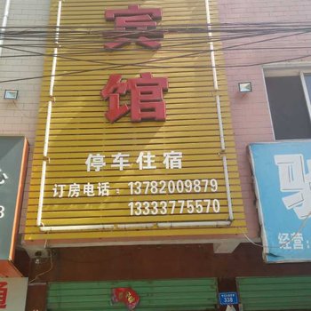 西峡旭阳宾馆酒店提供图片