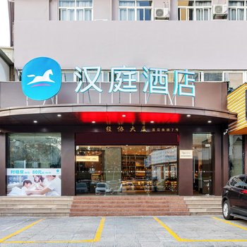 汉庭酒店(厦门莲花路口地铁站店)酒店提供图片