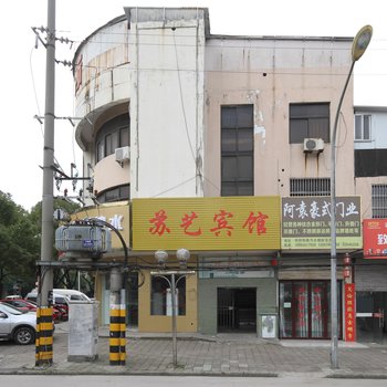 太仓苏艺宾馆酒店提供图片