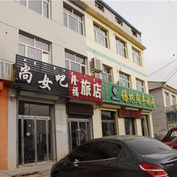 多伦隆福旅店