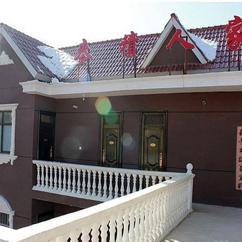 天水市麦积人家农家乐