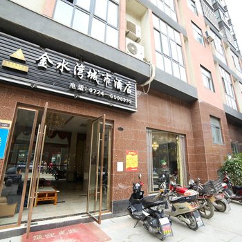 荆门金水湾城市酒店酒店提供图片