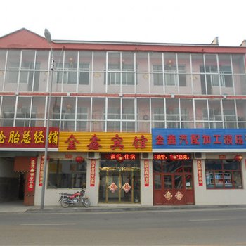 岢岚金鑫宾馆