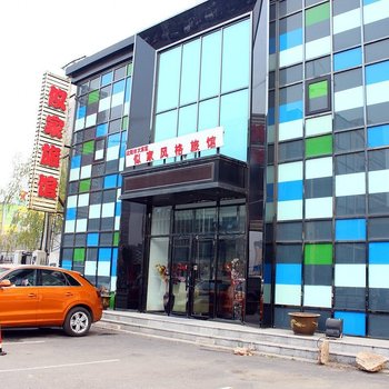 沈阳似家主题旅馆