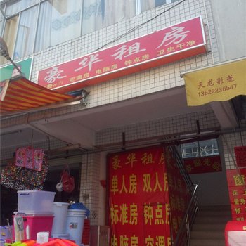 广州豪华租房