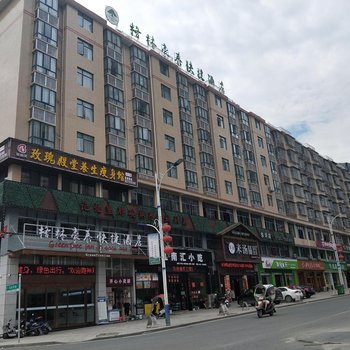 格林豪泰快捷酒店(安化大剧院店)