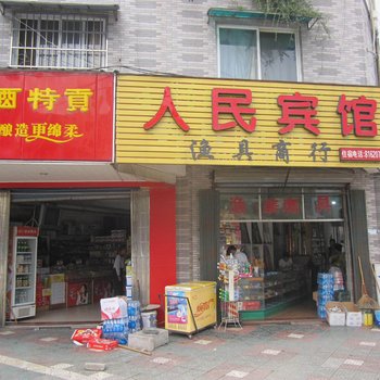 绩溪人民宾馆酒店提供图片