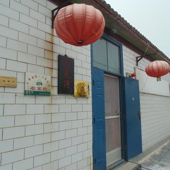 天津小辛码头月亮湾17号农家院