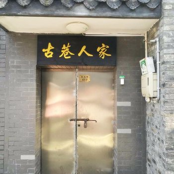 扬州古巷人家青年旅舍酒店提供图片