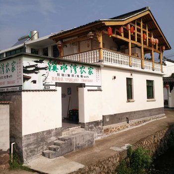 建德新叶古村溪水湾农家酒店提供图片