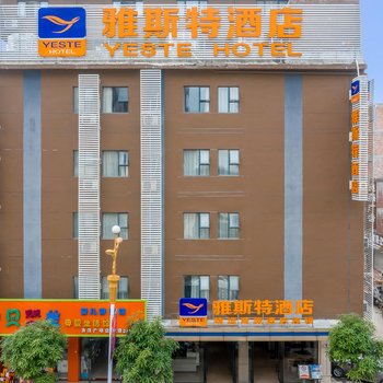 雅斯特酒店(宾阳力沃广场店)