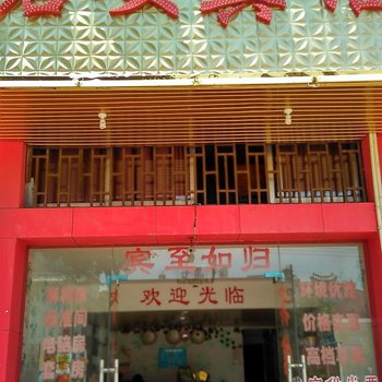 赣县君安宾馆酒店提供图片