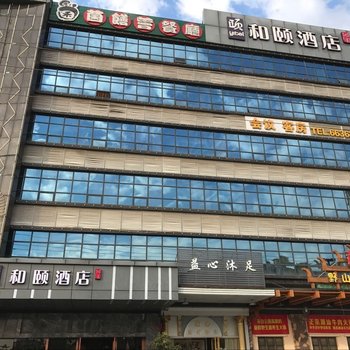 广州番禺迎宾壹号和颐酒店酒店提供图片