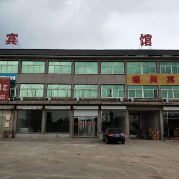 临沂德尚宾馆