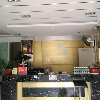 南陵五星商务宾馆酒店提供图片