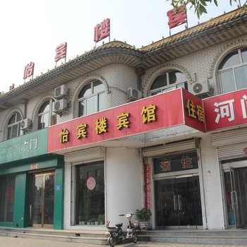 代县怡宾楼宾馆酒店提供图片