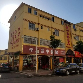 仁寿民心商务客房酒店提供图片