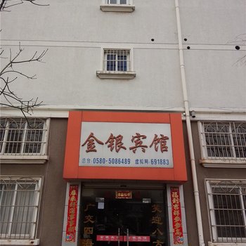 舟山嵊泗金银宾馆酒店提供图片