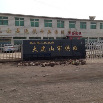 锦州军政旅社