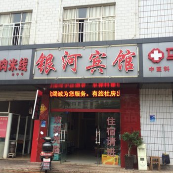 曲靖银河宾馆酒店提供图片