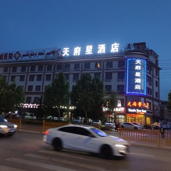 喀什天府星酒店