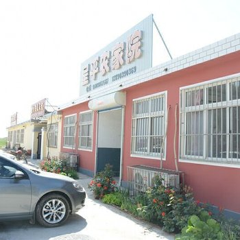 绥中程平农家院