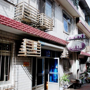 废弃秦皇岛刘崇兴旅馆