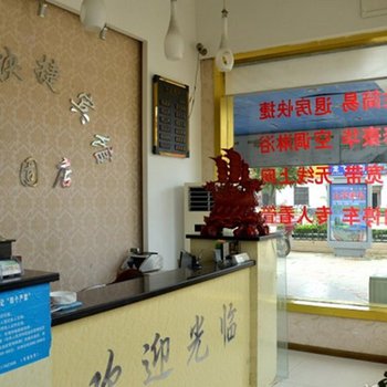 沛县天翼快捷宾馆(龙固店)酒店提供图片