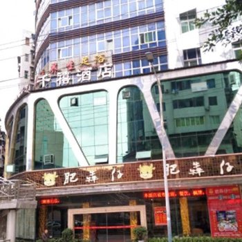 巴中鸿运·千禧酒店酒店提供图片