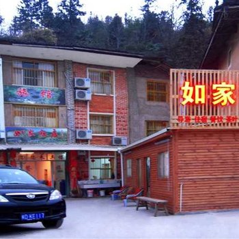 南靖土楼如家客栈酒店提供图片