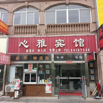 滨海心雅宾馆(新时代乐园)酒店提供图片