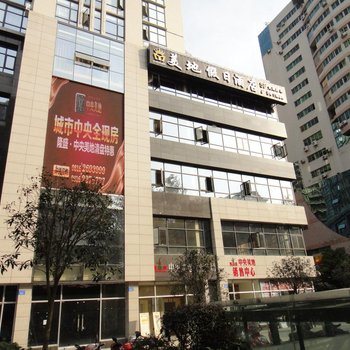 绵阳美地假日酒店酒店提供图片