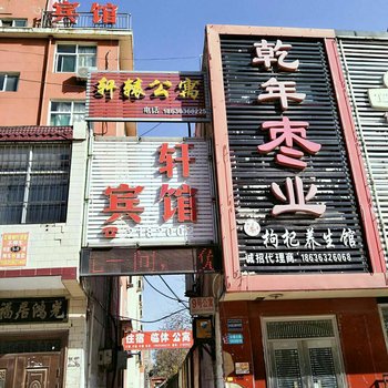 运城雅轩宾馆人民北路店酒店提供图片