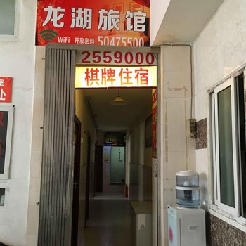 巴中龙湖旅馆酒店提供图片