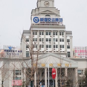 威海梦之兰公寓(王还霆艺术馆分店)