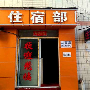 昆明航源宾馆