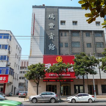 金坛瑞丰宾馆西门大街店酒店提供图片