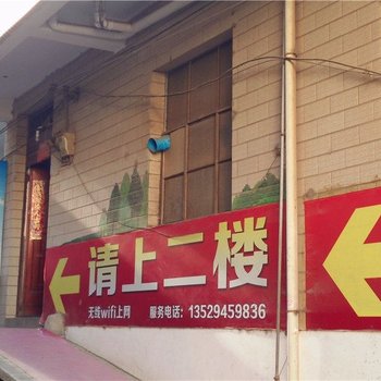昆明慧慧旅馆